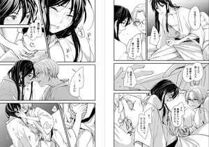Page 3 of koizotumoritefuti - preview thumbnail