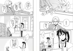 Page 5 of koizotumoritefuti - preview thumbnail