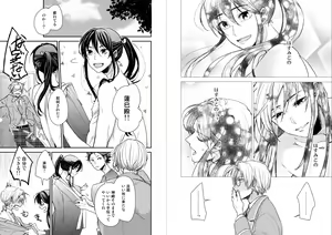 Page 8 of koizotumoritefuti - preview thumbnail