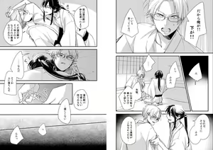 Page 4 of Hikisaku Shiro - preview thumbnail