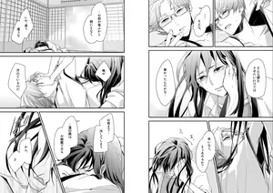 Page 11 of Nurenu Saki Koso Tsuya o mo - preview thumbnail