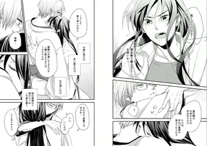Page 12 of Nurenu Saki Koso Tsuya o mo - preview thumbnail