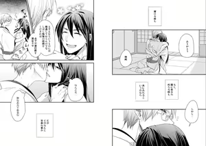 Page 13 of Nurenu Saki Koso Tsuya o mo - preview thumbnail
