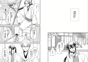 Page 4 of Nurenu Saki Koso Tsuya o mo - preview thumbnail
