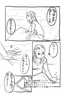 Page 11 of Happy End of the World - preview thumbnail