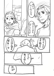 Page 12 of Happy End of the World - preview thumbnail