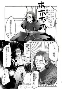 Page 14 of Happy End of the World - preview thumbnail