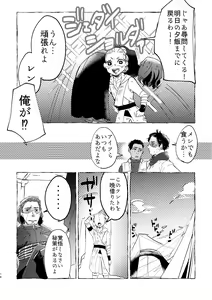 Page 15 of Happy End of the World - preview thumbnail