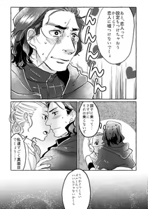 Page 18 of Happy End of the World - preview thumbnail