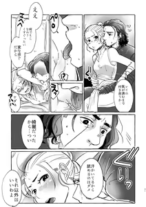Page 20 of Happy End of the World - preview thumbnail