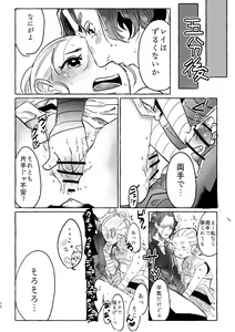 Page 23 of Happy End of the World - preview thumbnail