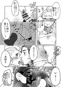 Page 24 of Happy End of the World - preview thumbnail