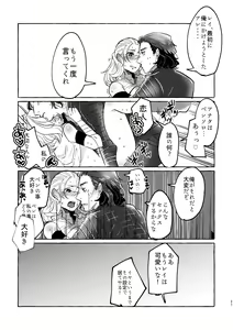 Page 26 of Happy End of the World - preview thumbnail