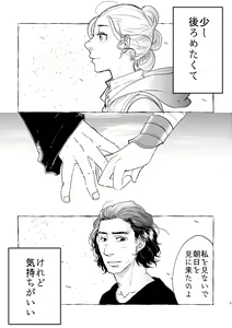 Page 4 of Happy End of the World - preview thumbnail