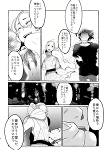 Page 5 of Happy End of the World - preview thumbnail