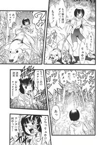 Page 11 of Shoujo wa Inu no Yume o Miru - The Girl Dreams Dogs - preview thumbnail