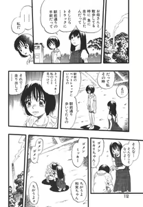 Page 112 of Shoujo wa Inu no Yume o Miru - The Girl Dreams Dogs - preview thumbnail