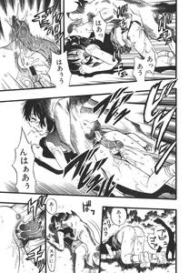 Page 119 of Shoujo wa Inu no Yume o Miru - The Girl Dreams Dogs - preview thumbnail