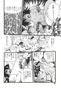Page 154 of Shoujo wa Inu no Yume o Miru - The Girl Dreams Dogs - preview thumbnail
