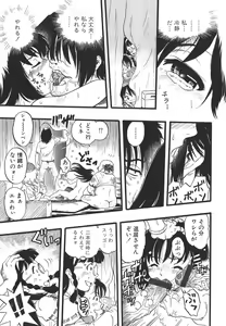 Page 157 of Shoujo wa Inu no Yume o Miru - The Girl Dreams Dogs - preview thumbnail