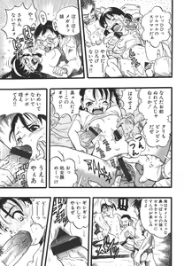 Page 159 of Shoujo wa Inu no Yume o Miru - The Girl Dreams Dogs - preview thumbnail