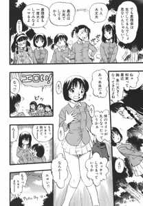 Page 168 of Shoujo wa Inu no Yume o Miru - The Girl Dreams Dogs - preview thumbnail