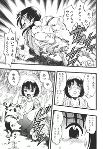 Page 17 of Shoujo wa Inu no Yume o Miru - The Girl Dreams Dogs - preview thumbnail