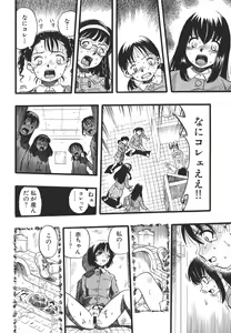Page 178 of Shoujo wa Inu no Yume o Miru - The Girl Dreams Dogs - preview thumbnail