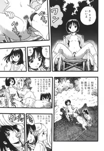 Page 185 of Shoujo wa Inu no Yume o Miru - The Girl Dreams Dogs - preview thumbnail
