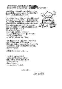 Page 191 of Shoujo wa Inu no Yume o Miru - The Girl Dreams Dogs - preview thumbnail
