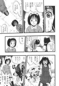 Page 33 of Shoujo wa Inu no Yume o Miru - The Girl Dreams Dogs - preview thumbnail
