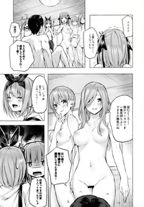 Page 16 of Hanayome no Kakuritsu - preview thumbnail