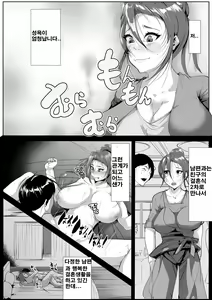 Page 3 of Yokkyuu Fuman Tsuma wa Buka no Chinpo no Yume o Miru ka - preview thumbnail