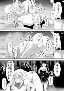 Page 12 of Grad Soldier Claire - preview thumbnail
