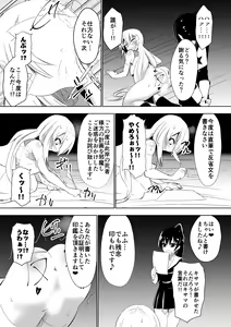 Page 13 of Grad Soldier Claire - preview thumbnail