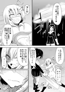 Page 16 of Grad Soldier Claire - preview thumbnail
