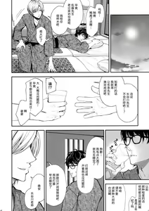 Page 16 of Indeki no Reijou 4 ~ Kare no tonari de moreru insei ~ - preview thumbnail