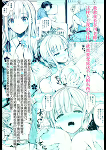 Page 46 of Indeki no Reijou 4 ~ Kare no tonari de moreru insei ~ - preview thumbnail