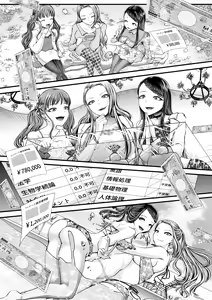 Page 18 of Mitsugi Maso Otoshi Daisakusen! ~Fashion Circle no Shikin Choutatsuhou~ - preview thumbnail