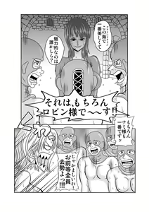Page 13 of "Nukinuki no Mi" no Nouryokusha 3 - Shinshou Seishounen Juujigun - preview thumbnail