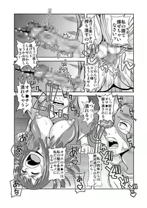 Page 17 of "Nukinuki no Mi" no Nouryokusha 3 - Shinshou Seishounen Juujigun - preview thumbnail