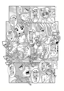 Page 25 of "Nukinuki no Mi" no Nouryokusha 3 - Shinshou Seishounen Juujigun - preview thumbnail