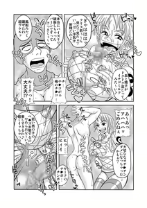 Page 27 of "Nukinuki no Mi" no Nouryokusha 3 - Shinshou Seishounen Juujigun - preview thumbnail