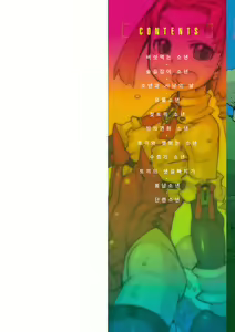 Page 3 of sei-iki shonen (uncensored) - preview thumbnail