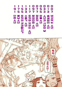 Page 5 of sei-iki shonen (uncensored) - preview thumbnail