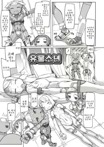 Page 56 of sei-iki shonen (uncensored) - preview thumbnail