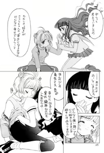 Page 26 of Kura Kura Sakura - preview thumbnail