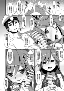 Page 4 of Admiral Is Mine - preview thumbnail