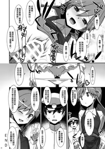 Page 8 of Admiral Is Mine - preview thumbnail