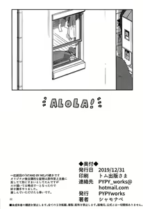 Page 21 of ALOLA! - preview thumbnail
